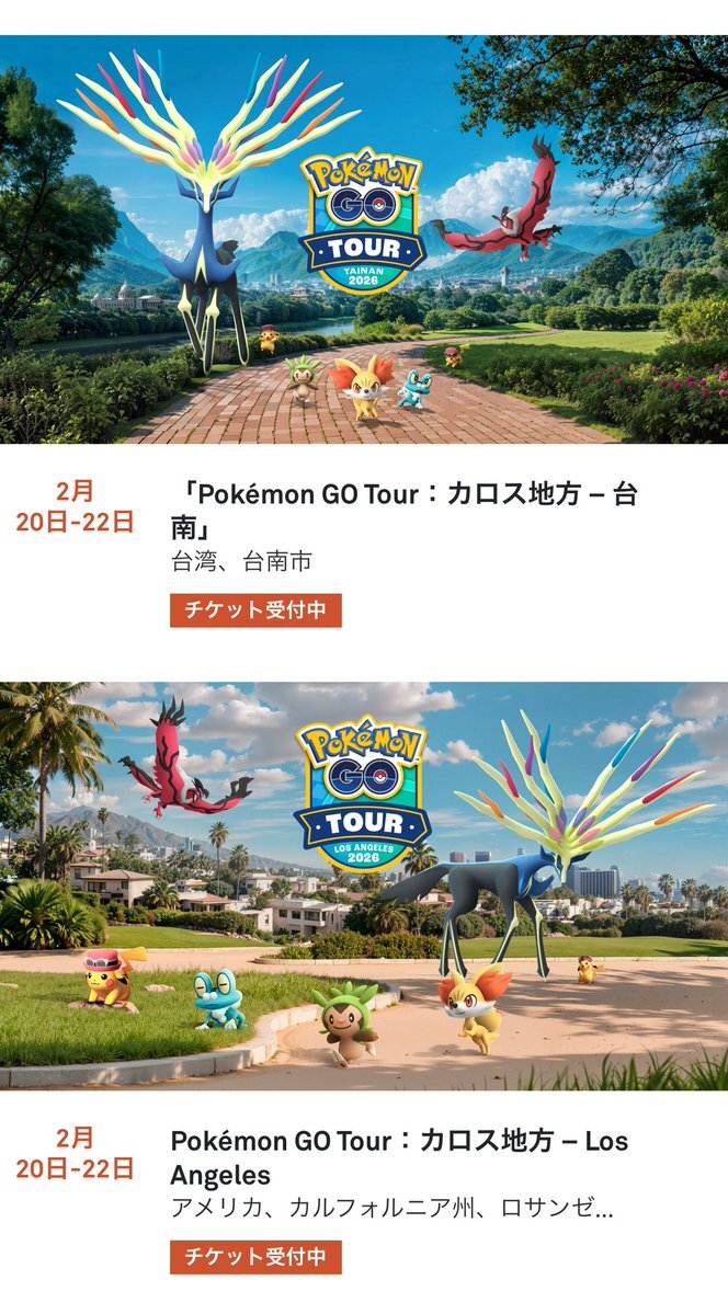 カロスツアー開催決定！色違いディアンシーや新規メガレイドも期待