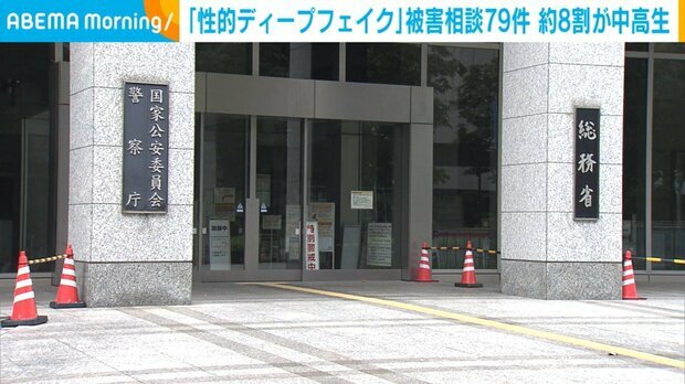 児童の性的ディープフェイク被害、加害者も同級生が多数