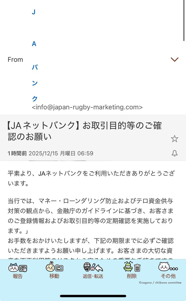 フィッシングメール」のYahoo!リアルタイム検索 - X（旧Twitter）を