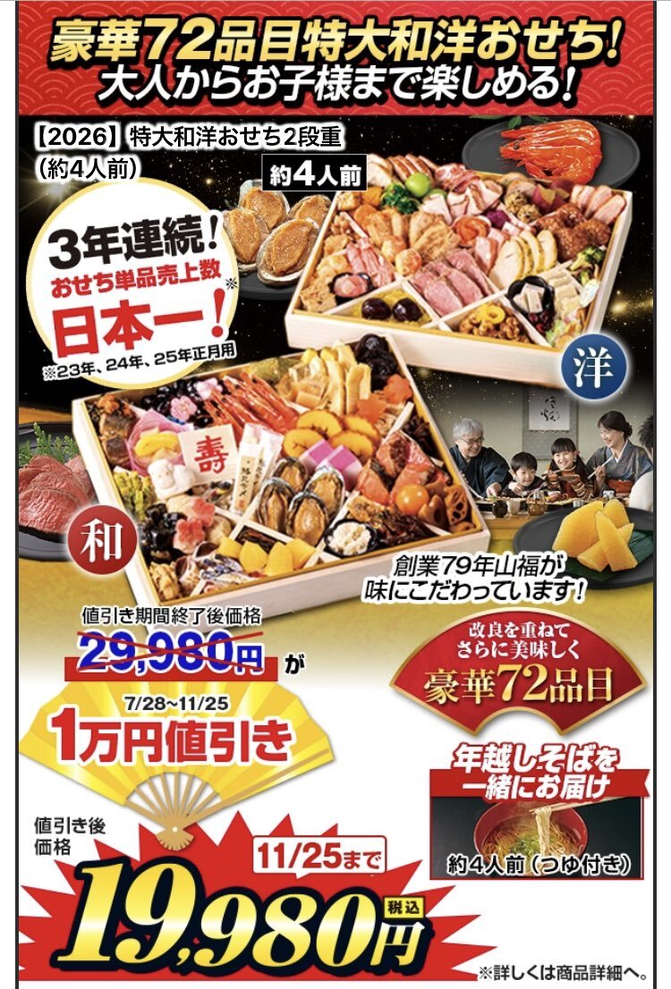 ジャパネット、認知症対策の対応に称賛の声