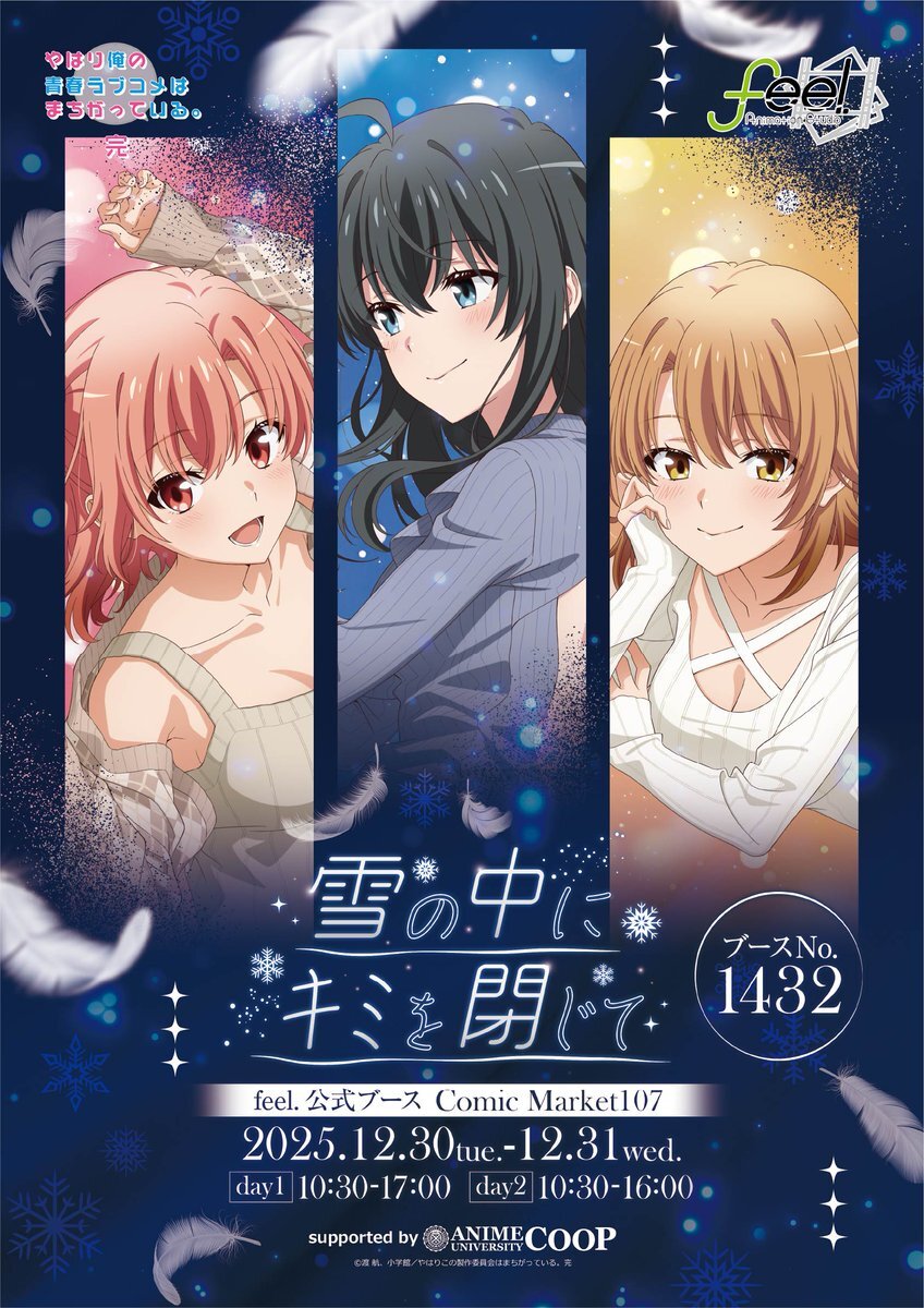 timelesz、King & Prince、NCTなど、ライブツアー・イベントの会場限定特典にファン興奮！