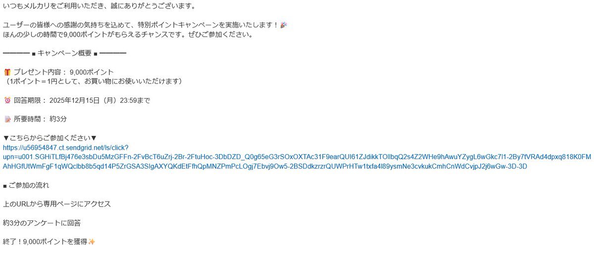 フィッシングメール」のYahoo!リアルタイム検索 - X（旧Twitter）を