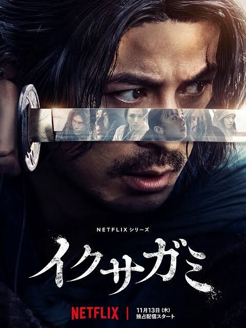 イクサガミ、話題のアニメってどんなストーリー？