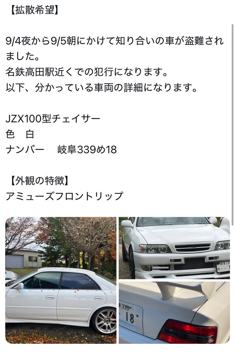 犬山線」のYahoo!リアルタイム検索 - X（旧Twitter）を