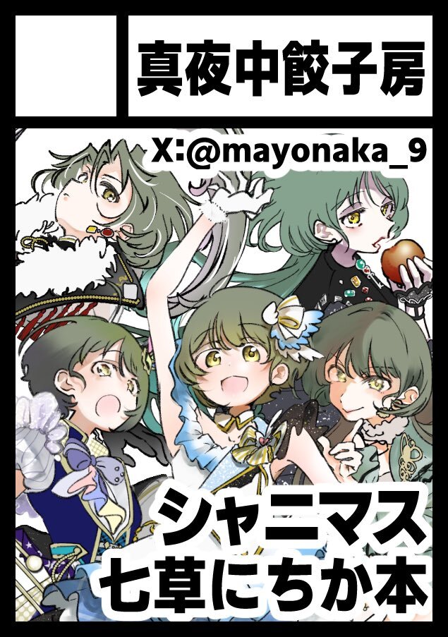 「アイキュー」に実装されたにちか、一体どんな魅力を持つ？