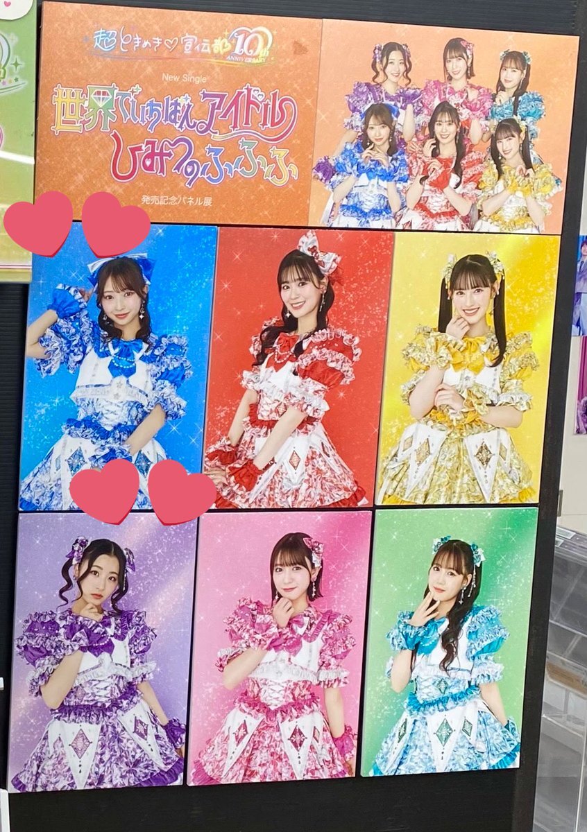 【在庫処分】 とき宣 パネル」のYahoo!リアルタイム検索 X（旧Twitter）を - その他