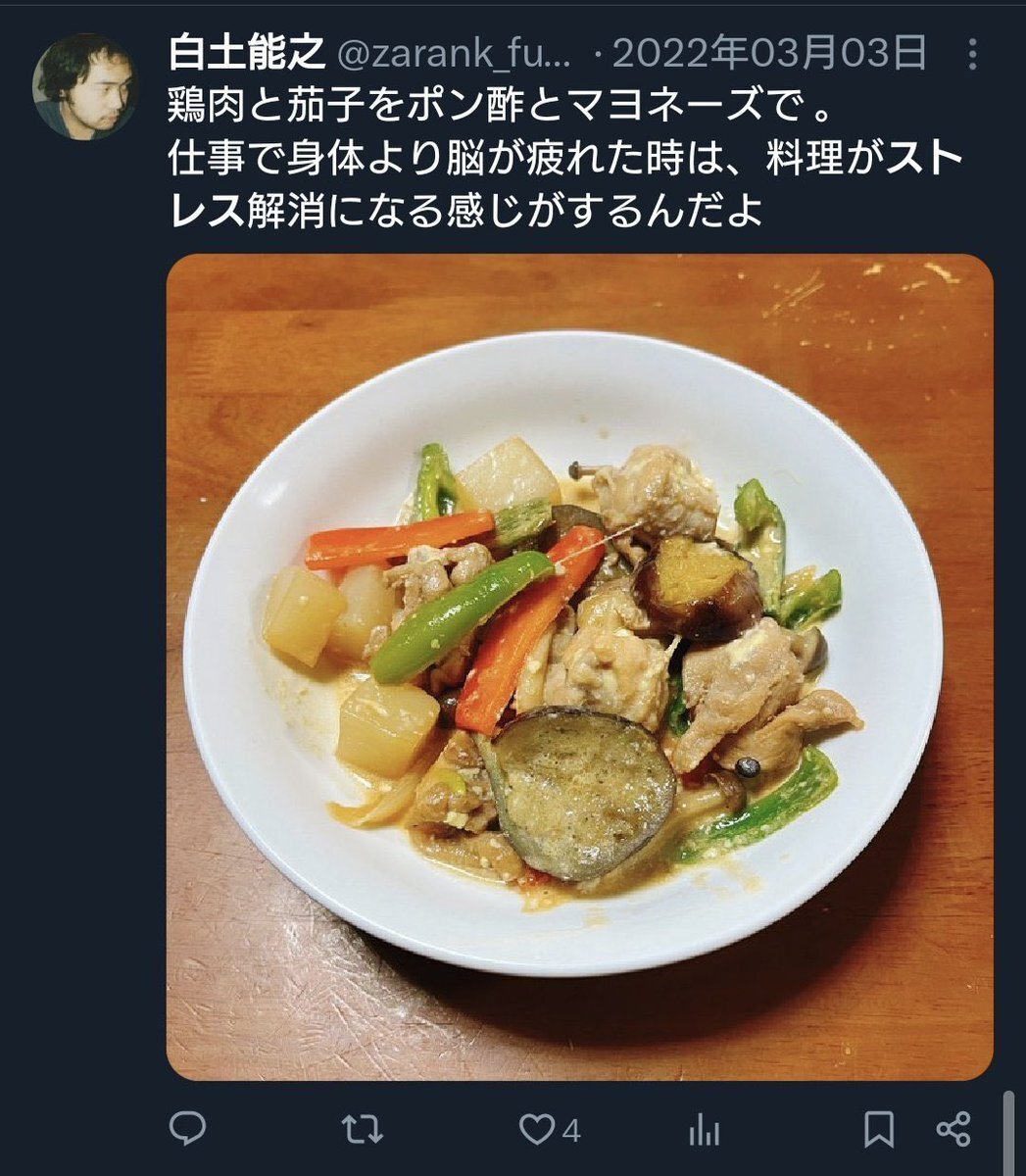 ストレス解消に〇〇を使う人がSNSで批判される