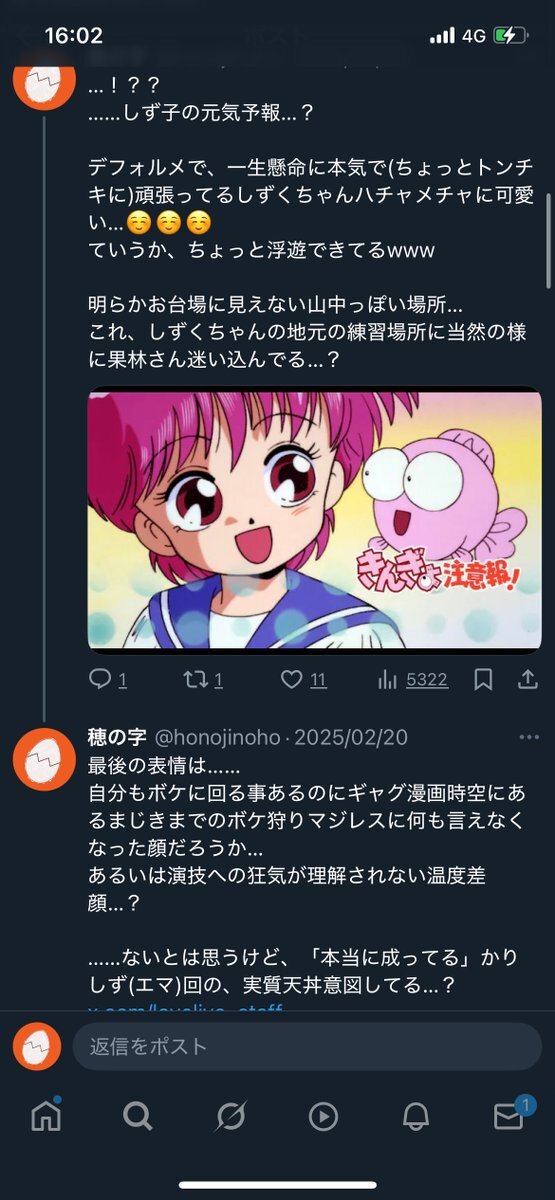 きんぎょ注意報！話題に！懐かしのアニメは？