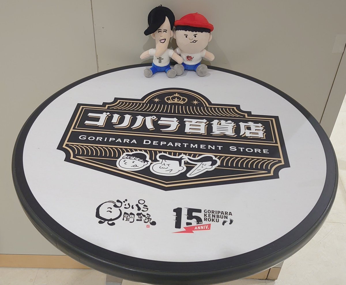 ツ*ン様 ゴリパラぬいぐるみ② Amazon.co.jp: 王様戦隊キングオージャー リタカニスカ