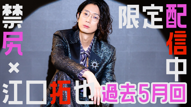 江口拓也」のYahoo!リアルタイム検索 - X(旧Twitter)を 江口拓也」のYahoo!リアルタイム検索 - X(旧Twitter)を