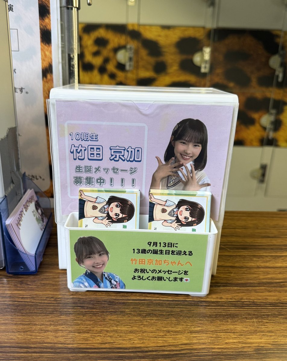 NMB48 竹田京加 直筆サイン入り 生写真 2025 April NMB48 竹田京加直筆入り 生写真 14周年
