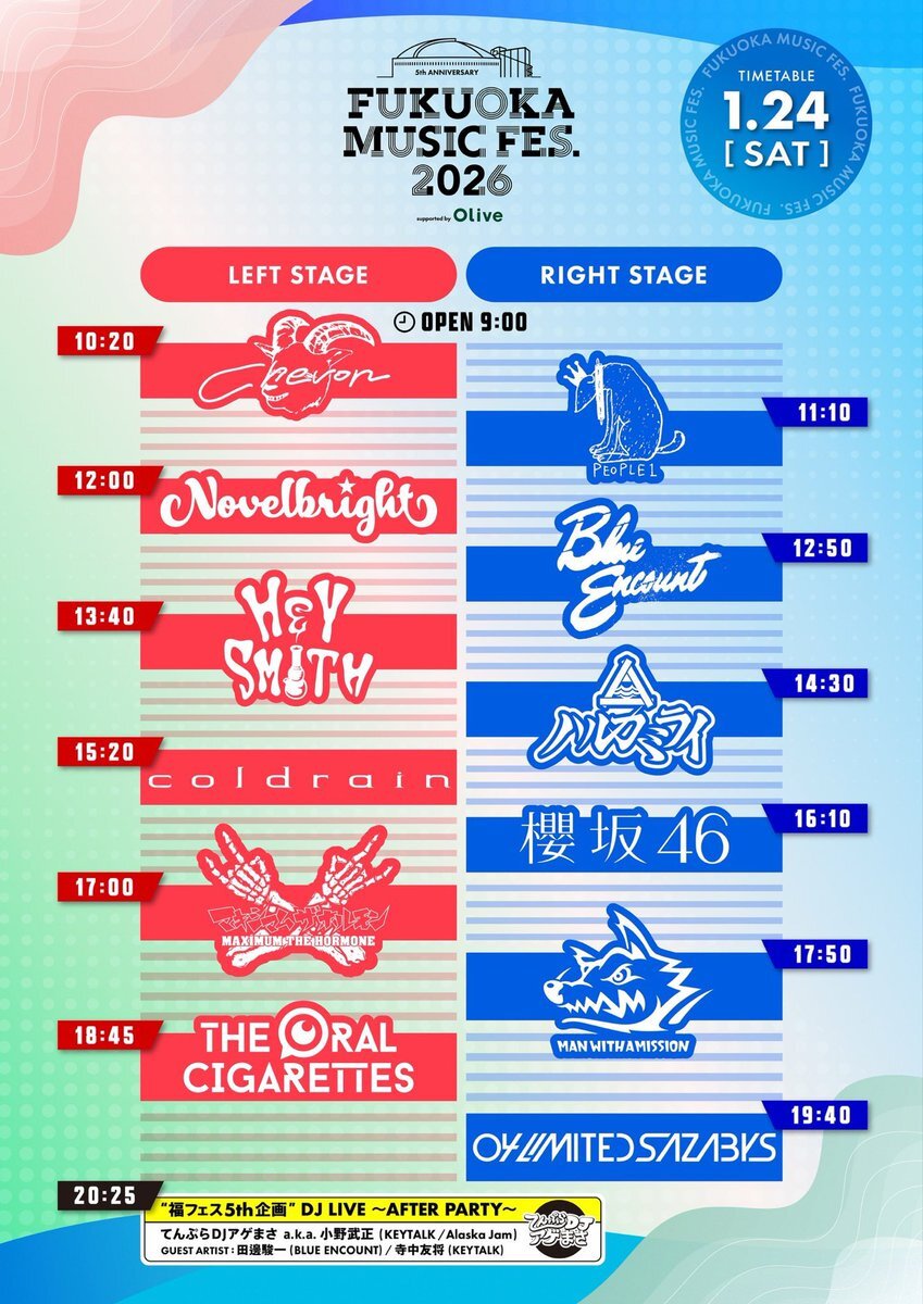 福フェス2026タイムテーブル解禁！フォーリミトリにファン興奮