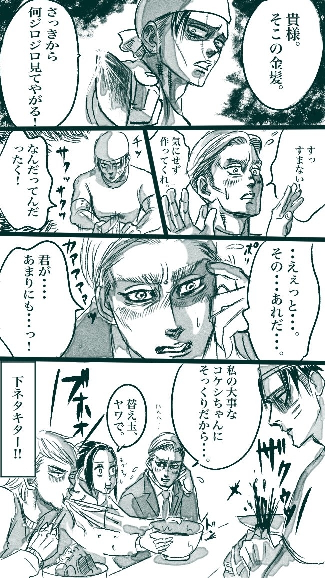 エルヴィン・スミス」のYahoo!リアルタイム検索 - X（旧Twitter