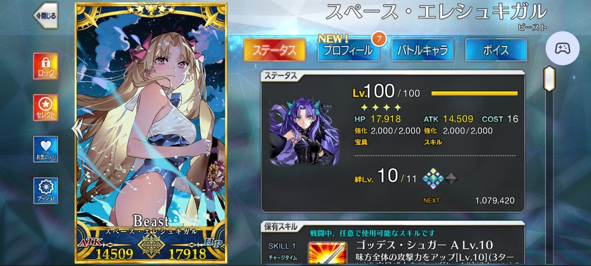 FGOファン、フォーリナー章の到来に期待高まる