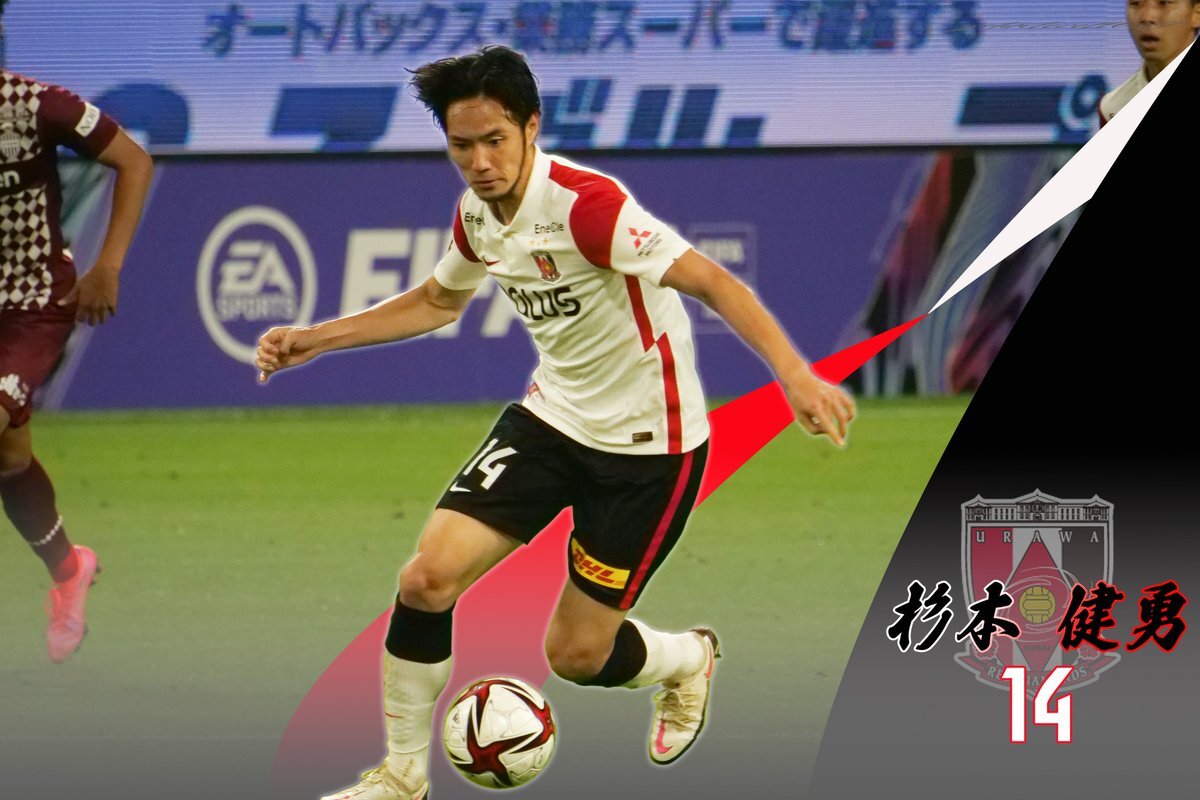 杉本健勇 浦和レッズ のtwitter検索結果 Yahoo リアルタイム検索