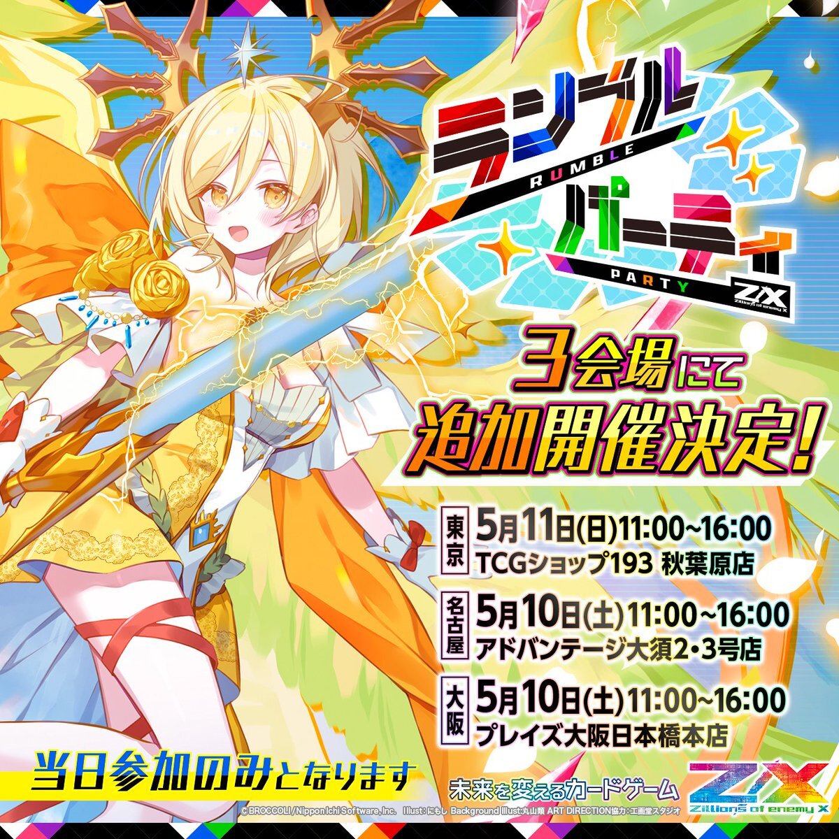 プレイズ」のYahoo!リアルタイム検索 - X（旧Twitter）を