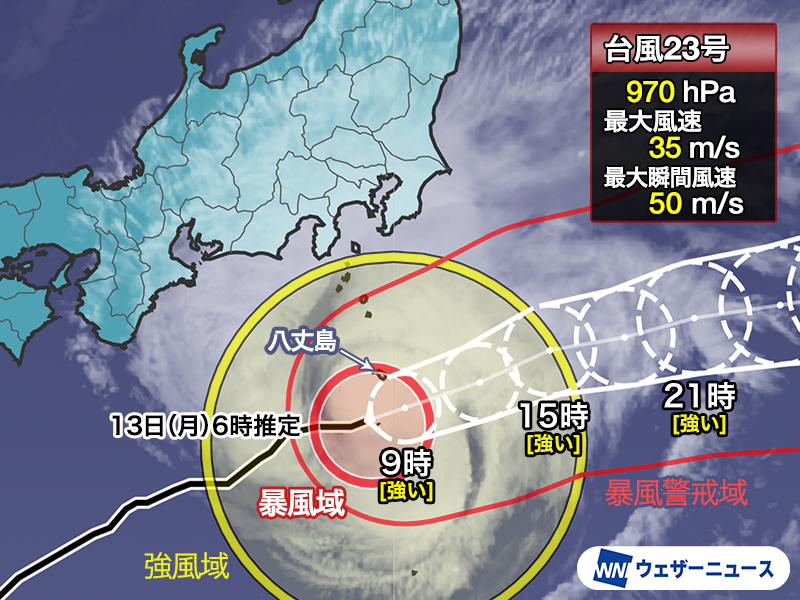 台風23号、伊豆諸島に接近し警戒呼びかけ