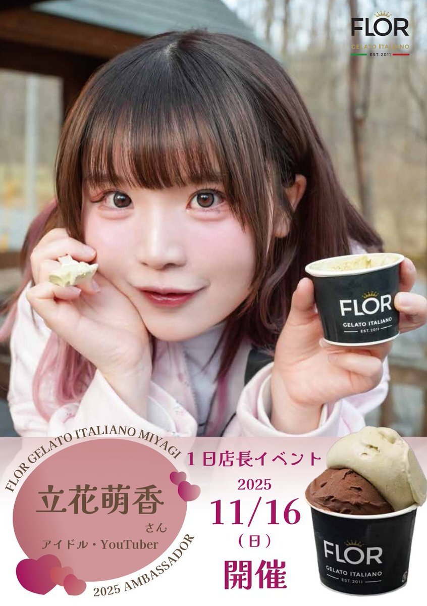 ジェラート」に関連する話題のポスト - Yahoo!リアルタイム検索