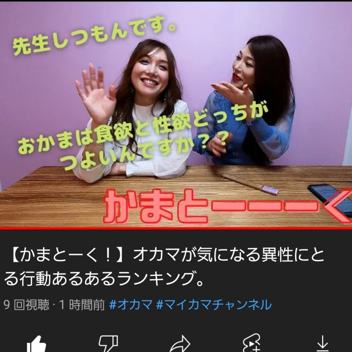 マイカマチャンネル のtwitter検索結果 Yahoo リアルタイム検索