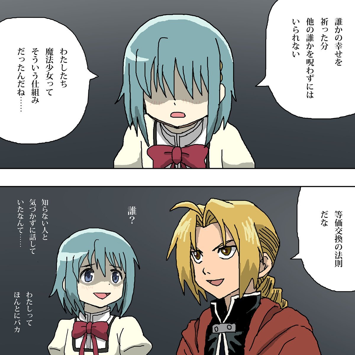 まどマギさやかちゃん、強さ＆可愛さにファン興奮！