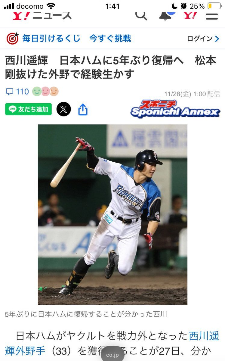 はるたく復活！ファン歓喜の復帰発表に熱い声