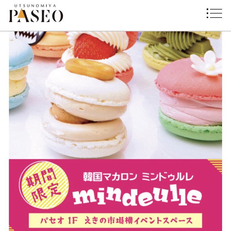 Paseo のtwitter検索結果 Yahoo リアルタイム検索