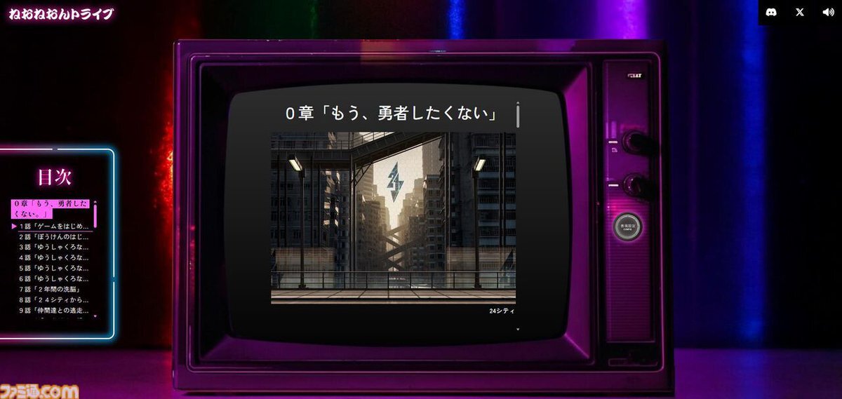 トライブナイン完結へ！同人サークル「ねおねおんトライブ」が書き下ろしシナリオ連載開始