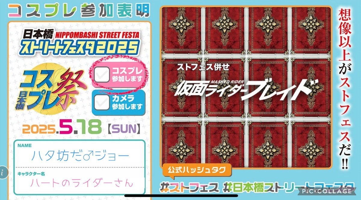 仮面ライダーブレイド ♡5 カリス 相川始 森本亮治 カード
