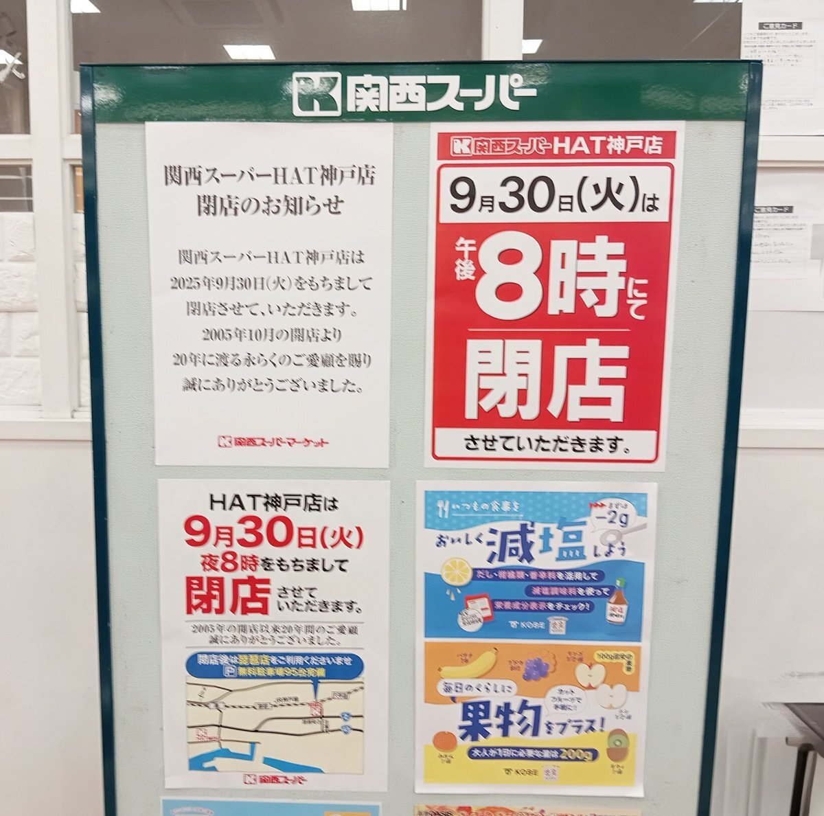 関西スーパー 閉店」のYahoo!リアルタイム検索 - X（旧Twitter