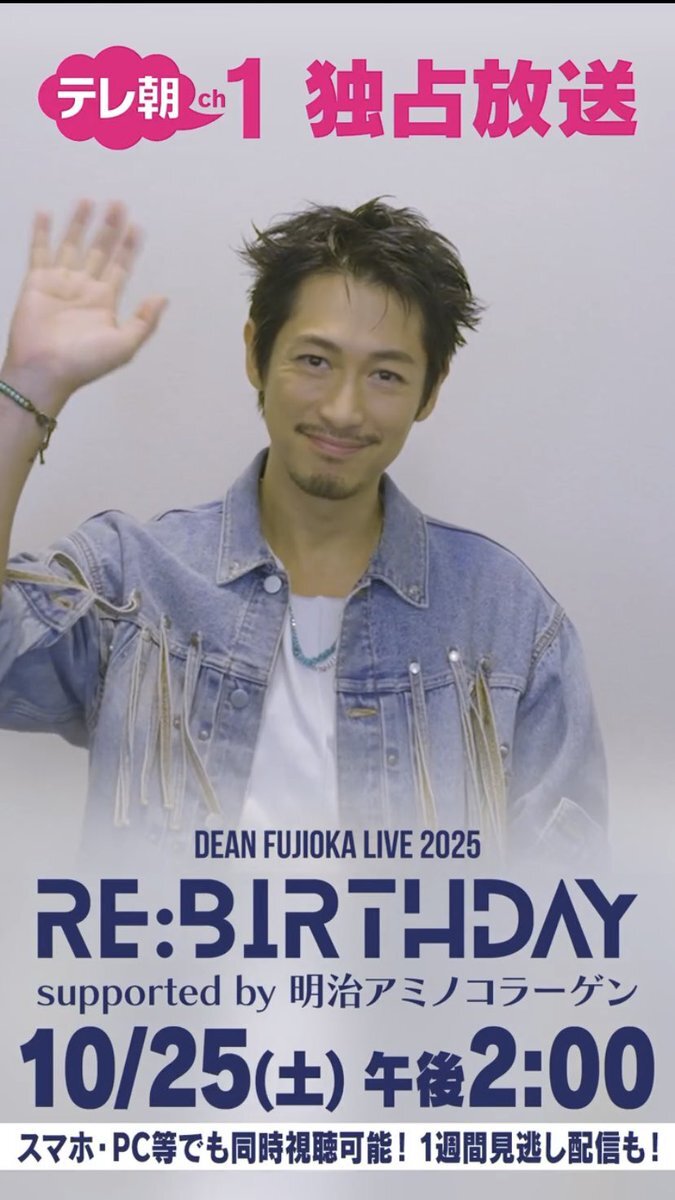 DeanFujioka」のYahoo!リアルタイム検索 - X（旧Twitter）を