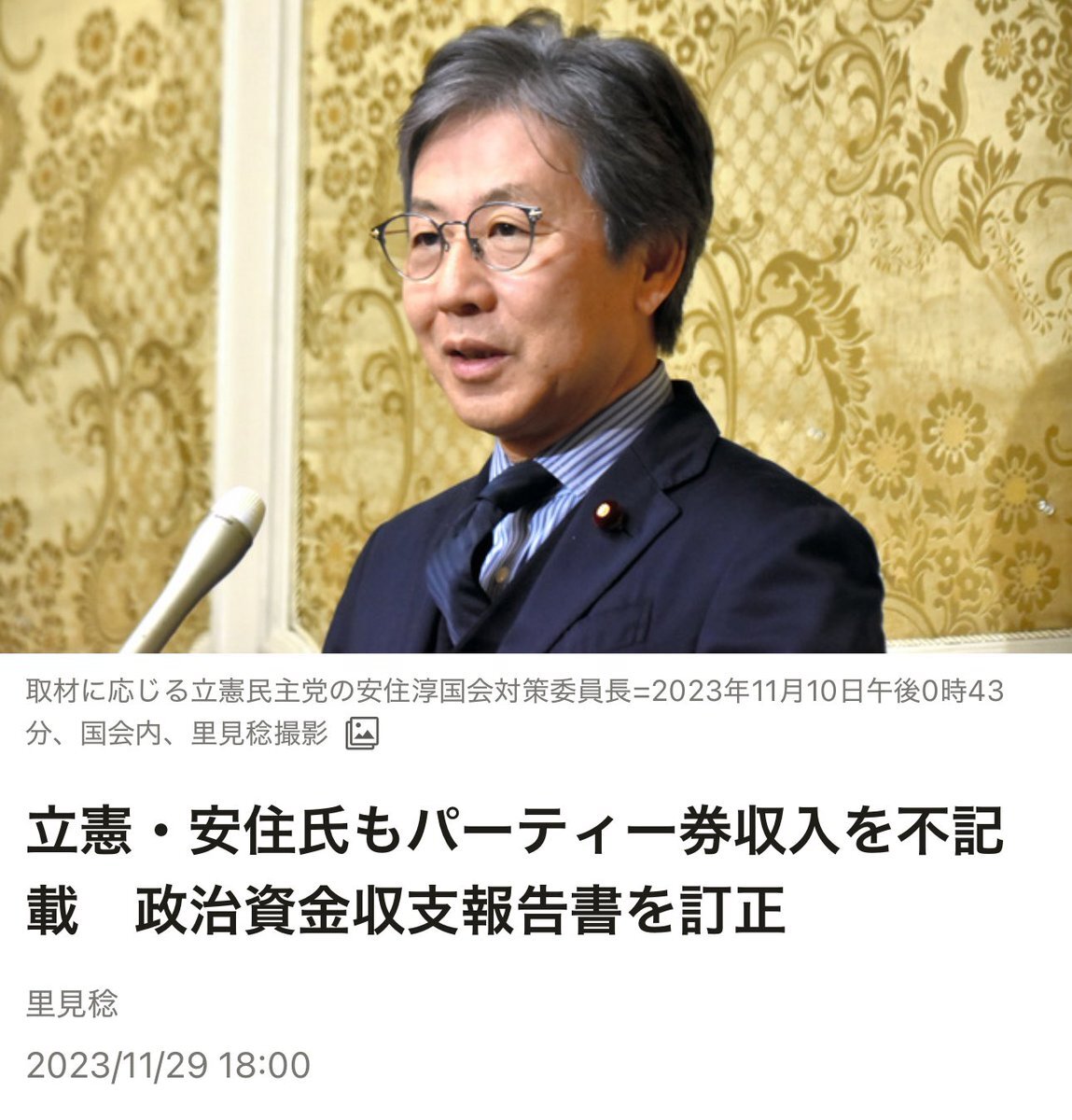 立憲・安住氏、維新に野党統一候補提案