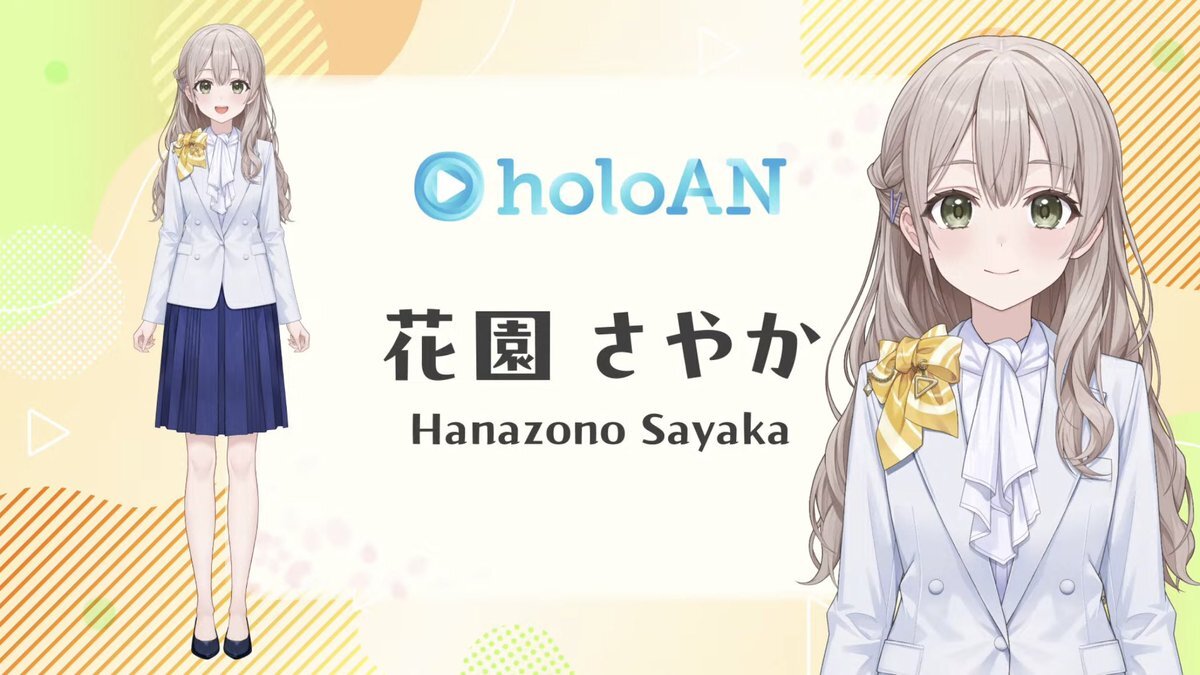 holoANに新アナウンサーがデビュー！彼女の可愛さは一体？