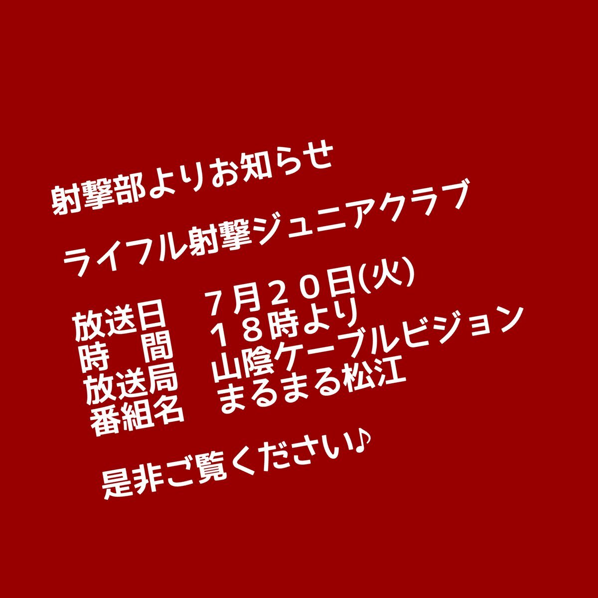 淞南 のtwitter検索結果 Yahoo リアルタイム検索