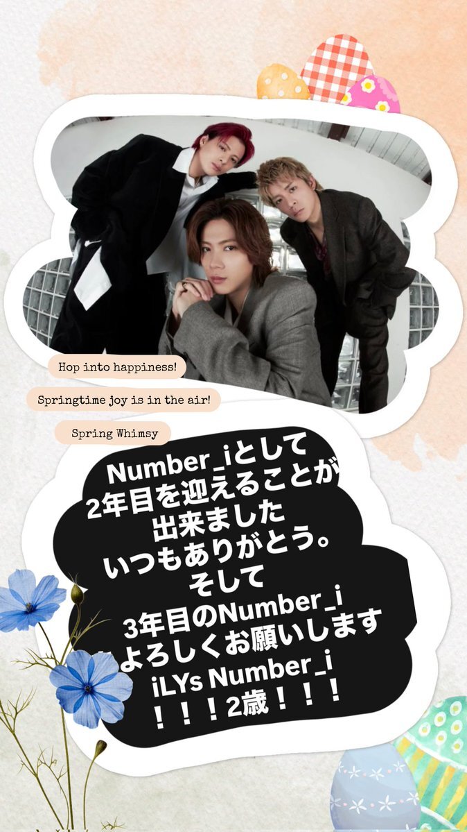 Number_i、結成2周年！今後の活躍に期待が高まる