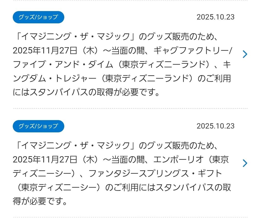 岩田剛典のソロライブグッズ、ファンを魅了！(2025/10/23)｜SNSのバズ
