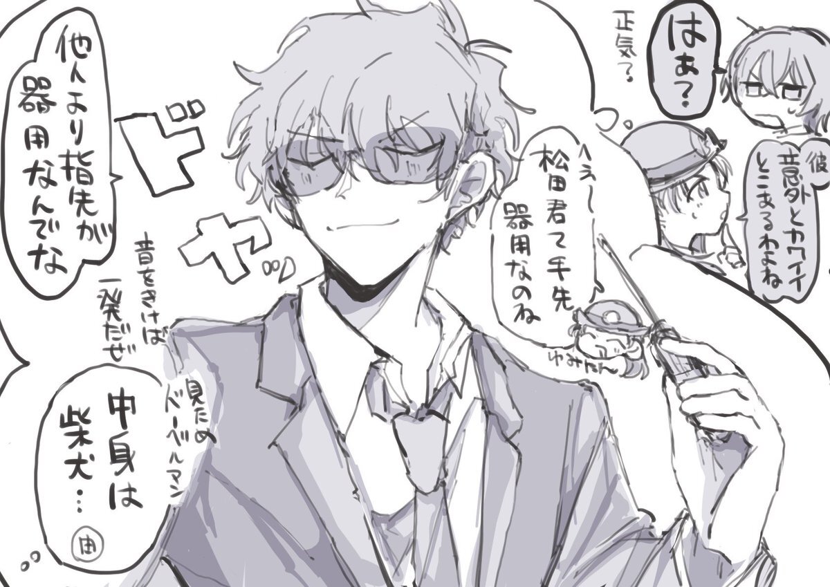 由美タンがコナン映画に出演？ 