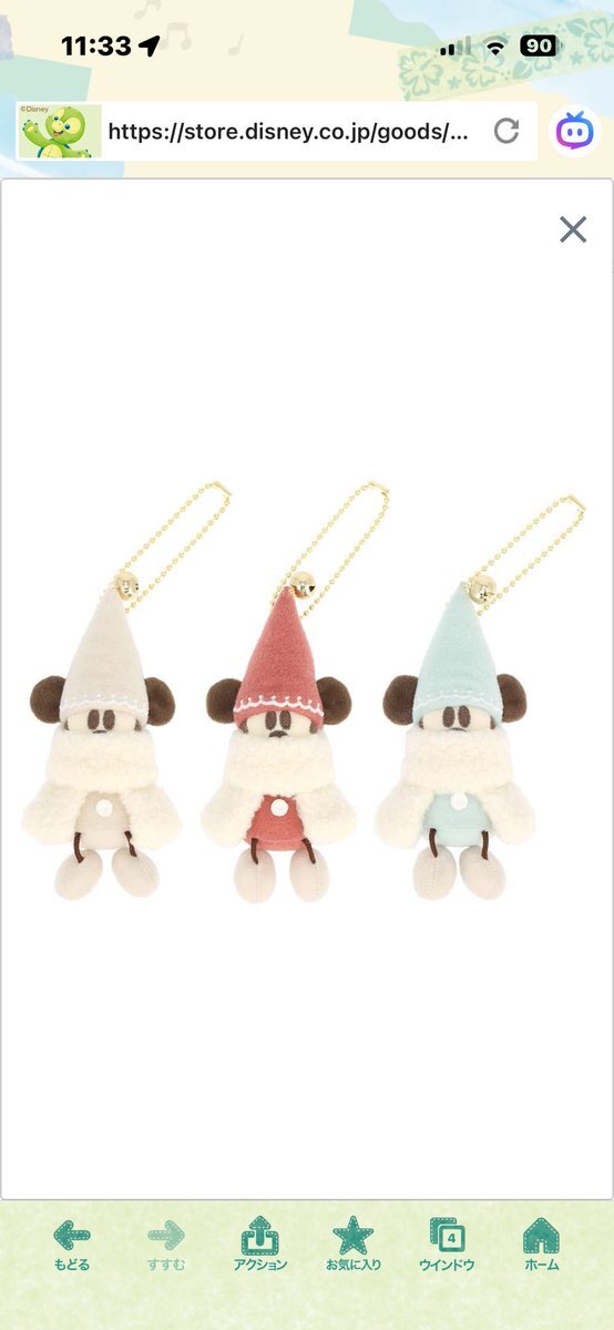 ディズニーストアオンライン、購入に苦労するユーザー続出？