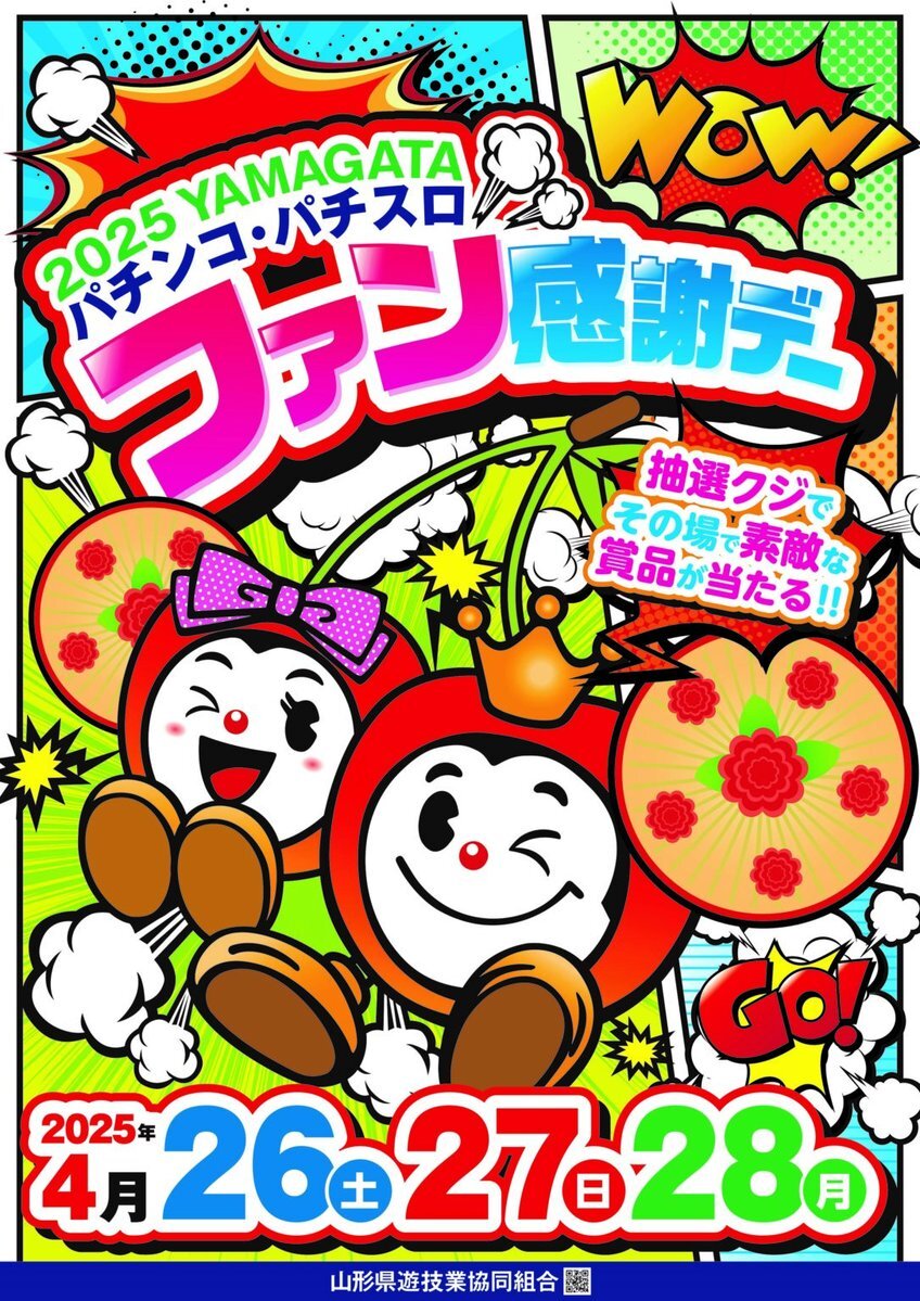 パチンコパチスロファン感謝デー」のYahoo!リアルタイム検索 - X パチンコパチスロファン感謝デー」のYahoo!リアルタイム検索 - X