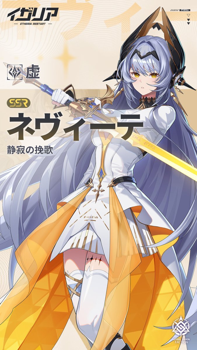 ブルーアーカイブ、天海由梨奈さんが担当するスバルは一体どんなキャラ？