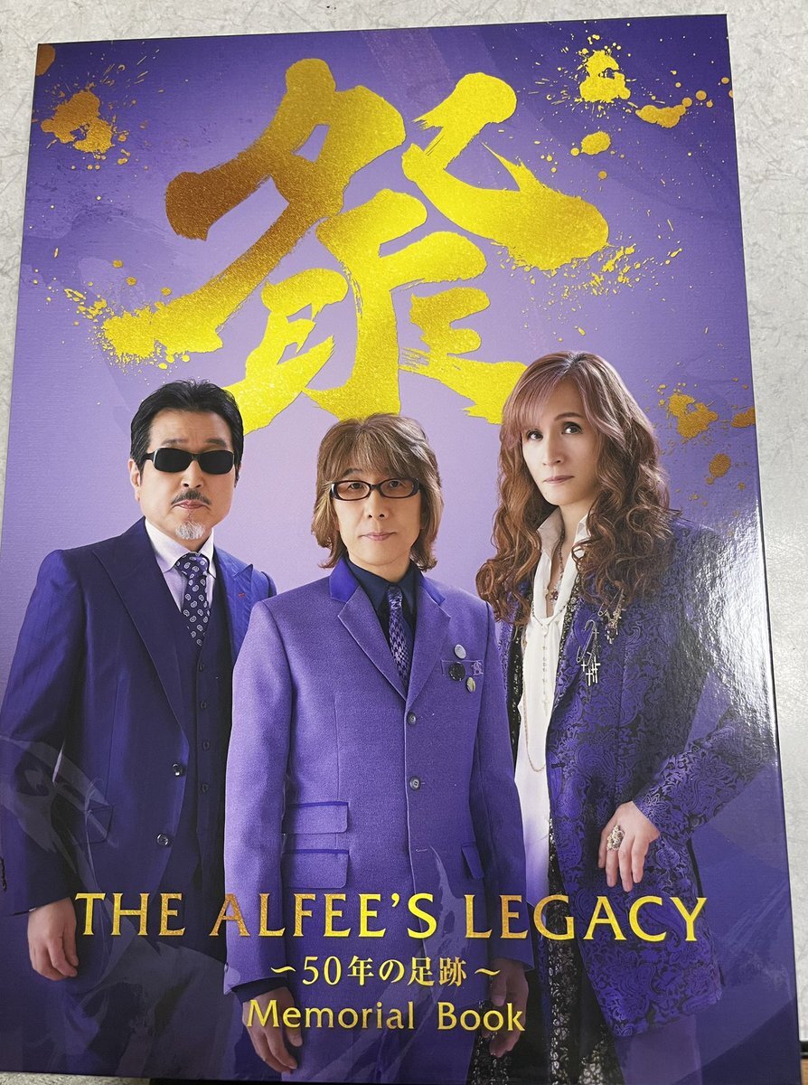 THE ALFEE　メモリアルブック　1冊 THE ALFEE展レポ②】宝物になったメモリアルブック｜展示の記憶