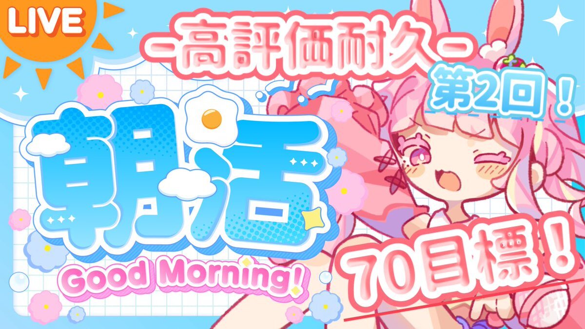 「目覚めちゃった」 多くのSNSユーザーが午前中に目覚めたことを報告