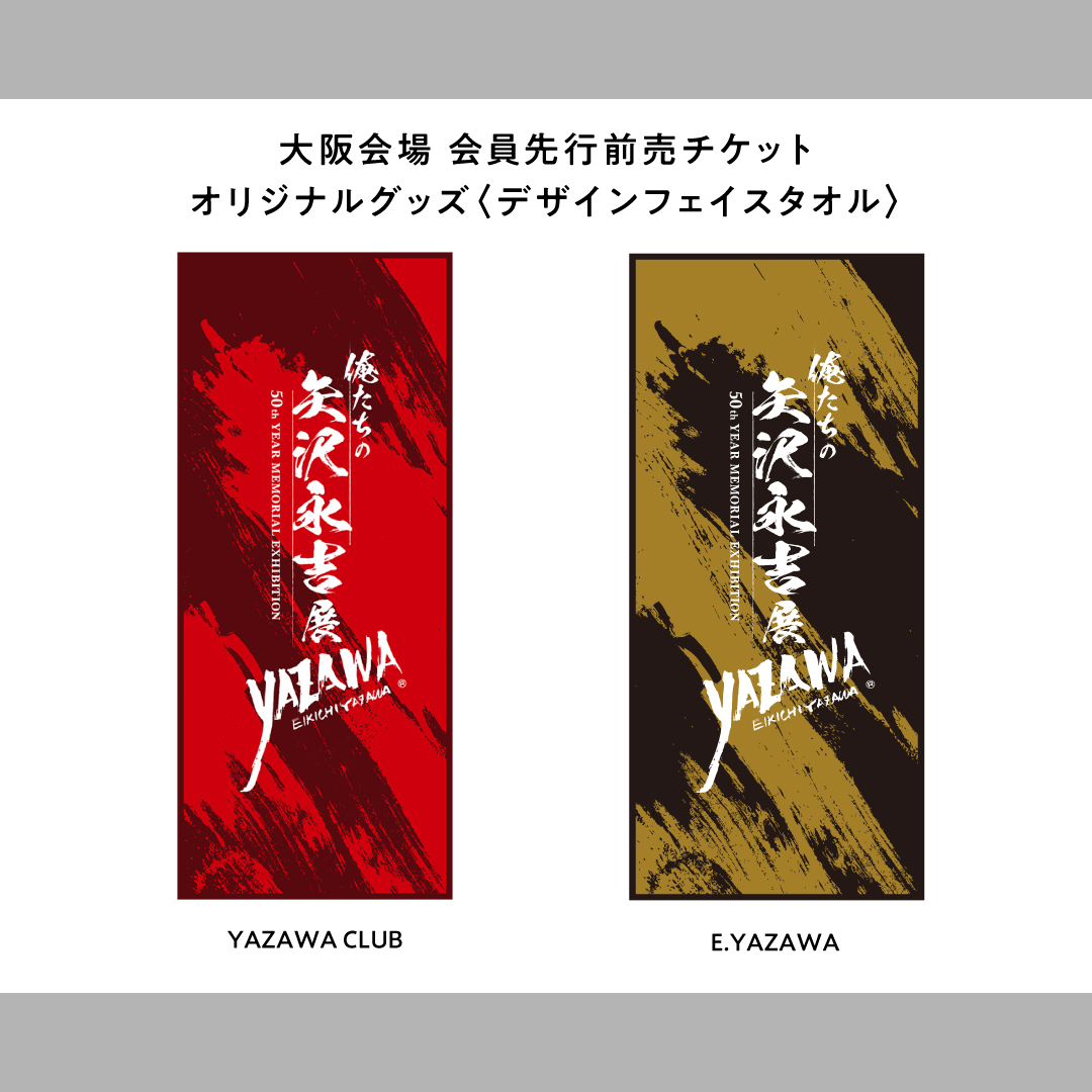 yazawa 矢沢永吉」のYahoo!リアルタイム検索 - X(旧Twitter)を yazawa 矢沢永吉」のYahoo!リアルタイム検索 - X(旧Twitter)を
