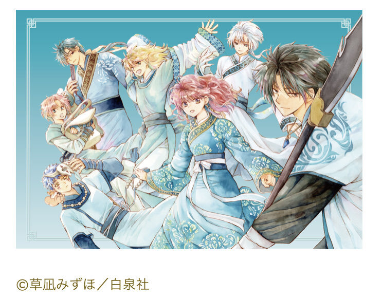 暁のヨナ　暁のヨナ展　原画集 暁のヨナ大原画展 公式サイト