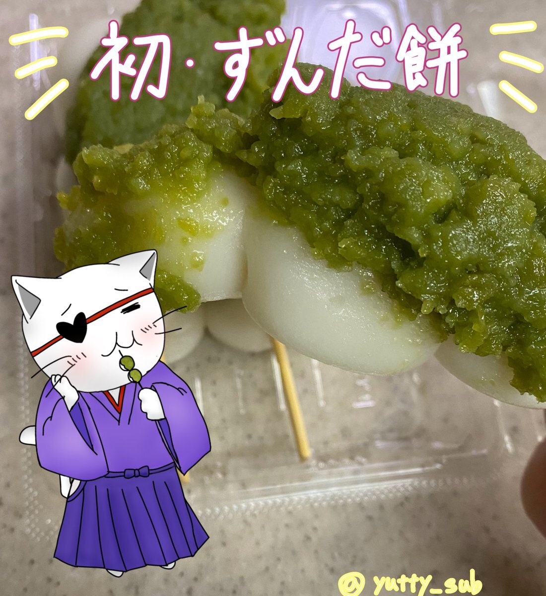ねこねこ日本史」のYahoo!リアルタイム検索 - X（旧Twitter）を