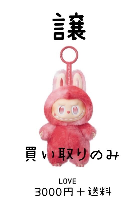 山田涼介 ラブブ」のYahoo!リアルタイム検索 - X（旧Twitter）を