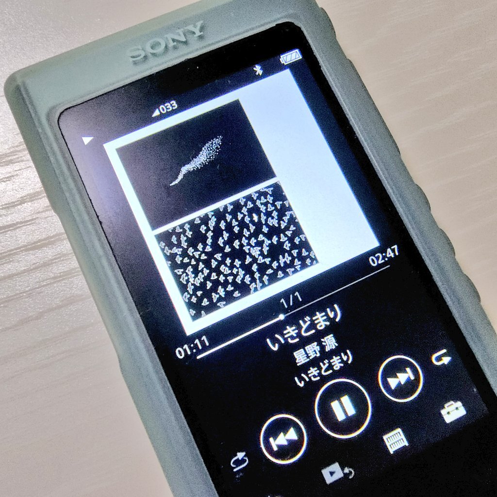 星野源の新曲「いきどまり」、SNSで話題に！