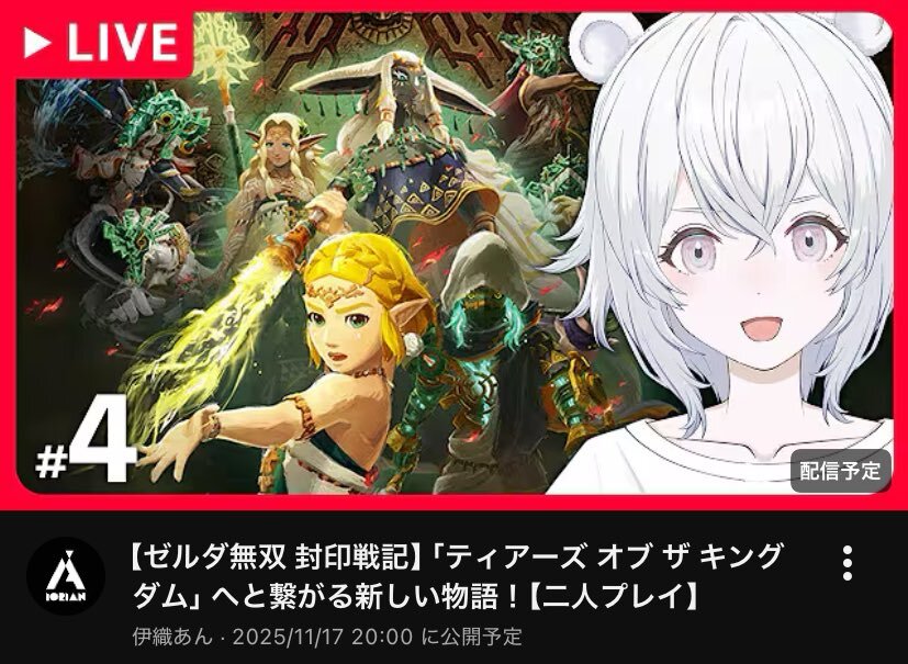 「ゼルダの伝説 ティアーズ オブ ザ キングダム、SNSで話題に」 