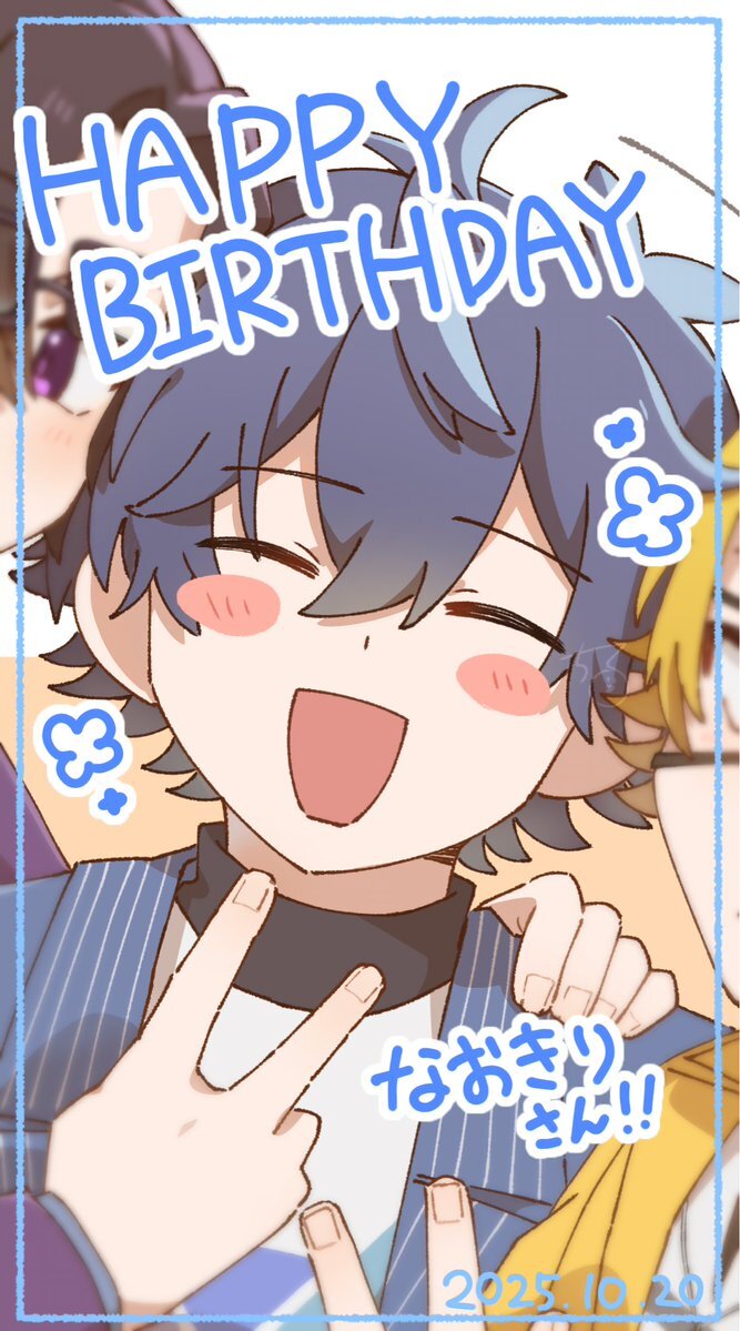 からぴちのなおきりさん、誕生日祝いの声が殺到！