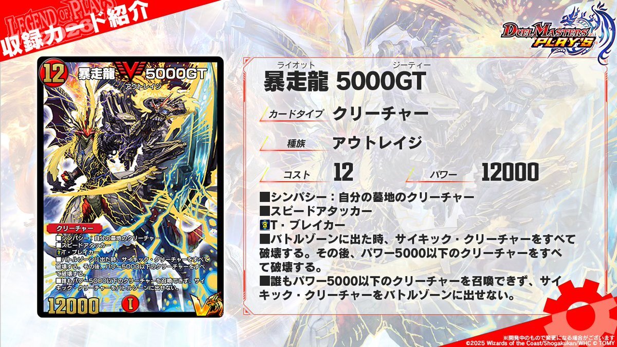 5000GT再録にファン歓喜！デュエプレで墓地ソース復活なるか？ 