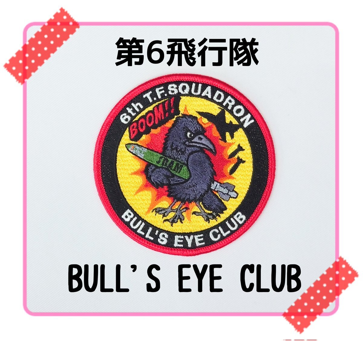 八咫烏（シリーズ）」に関連する話題のポスト - Yahoo!リアルタイム検索